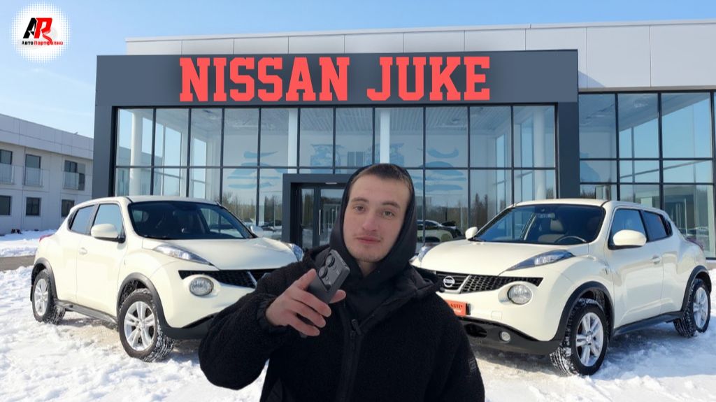Видеообзор на Nissan Juke на АвтоПортфолио смотреть онлайн