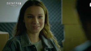 Пилигрим 1-8 серии анонc, что будет в сериале