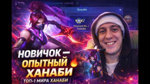 Салют, я игрок в млбб 200+ , творю звёзды уже 85+ залетайте на стрим!