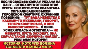 Лицом к лицу | Сюрприз для наглой невестки | Аудио рассказ | Слушать истории