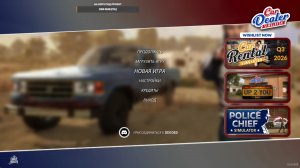 Car Dealer Simulator часть 6 идём к 8 уровню репутации