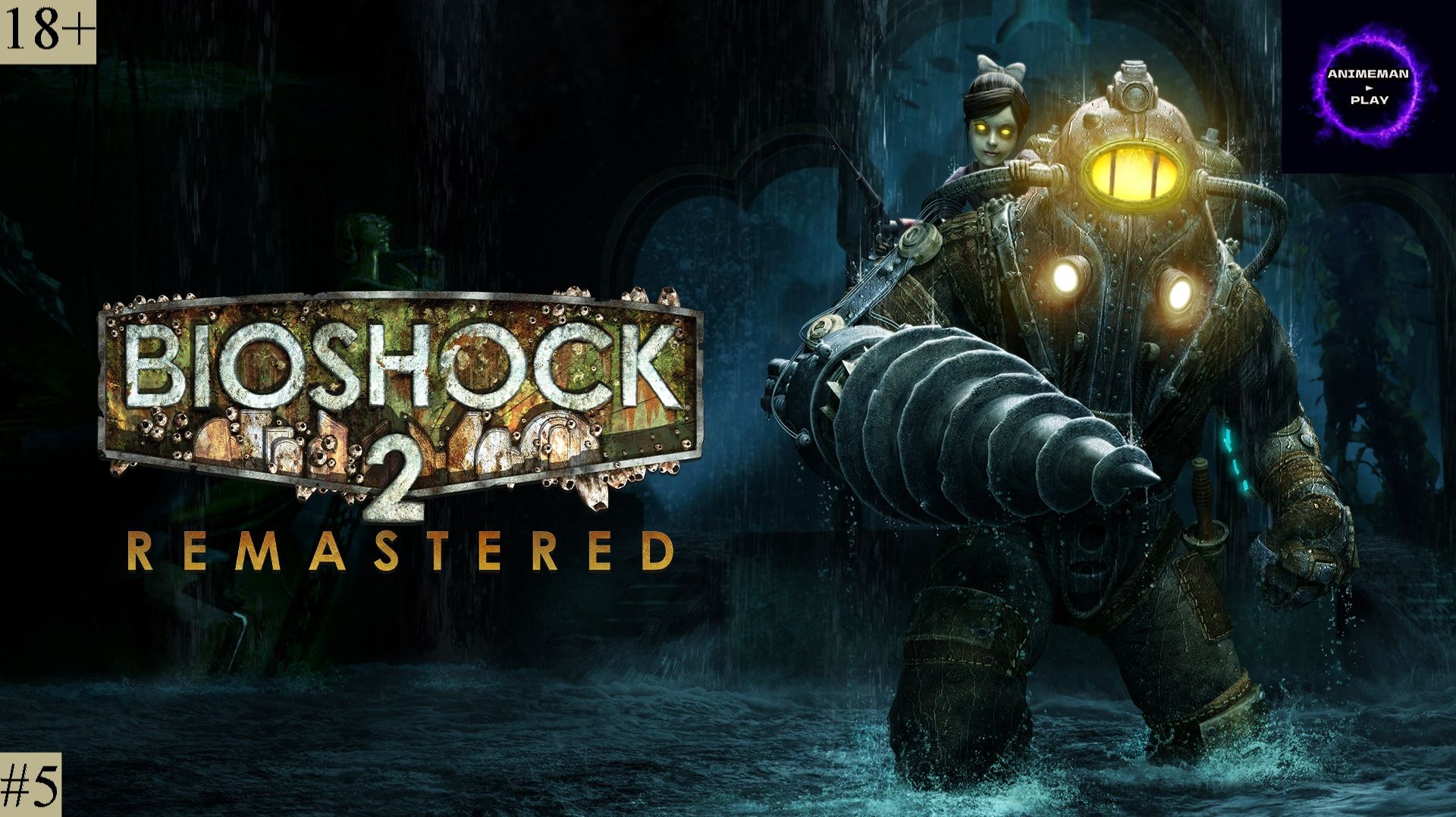 ⚫️Bioshock 2 БОЛЬШЕ ЧЕМ ШУТЕР⚫️Прохождение на русском⚫️#5⚫️PC⚫️ смотреть онлайн