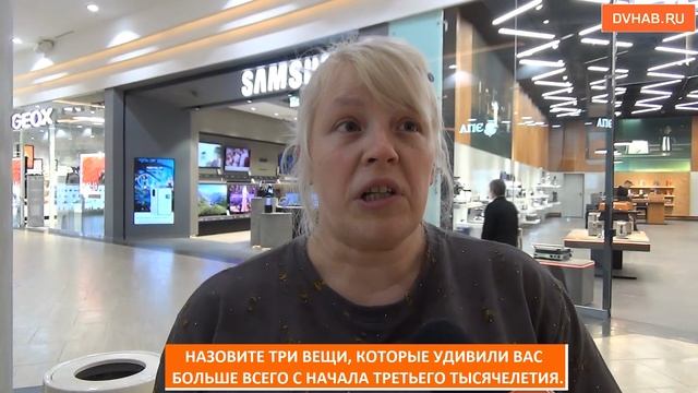 Хабаровчане назвали три главные вещи в жизни смотреть онлайн