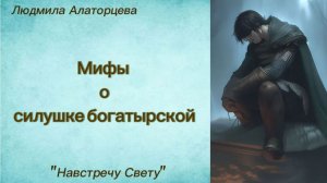 💪Что значит быть по-настоящему сильным человеком. #психология #психоанализ