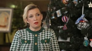 Мария Захарова интервью, 17 января 2026 года