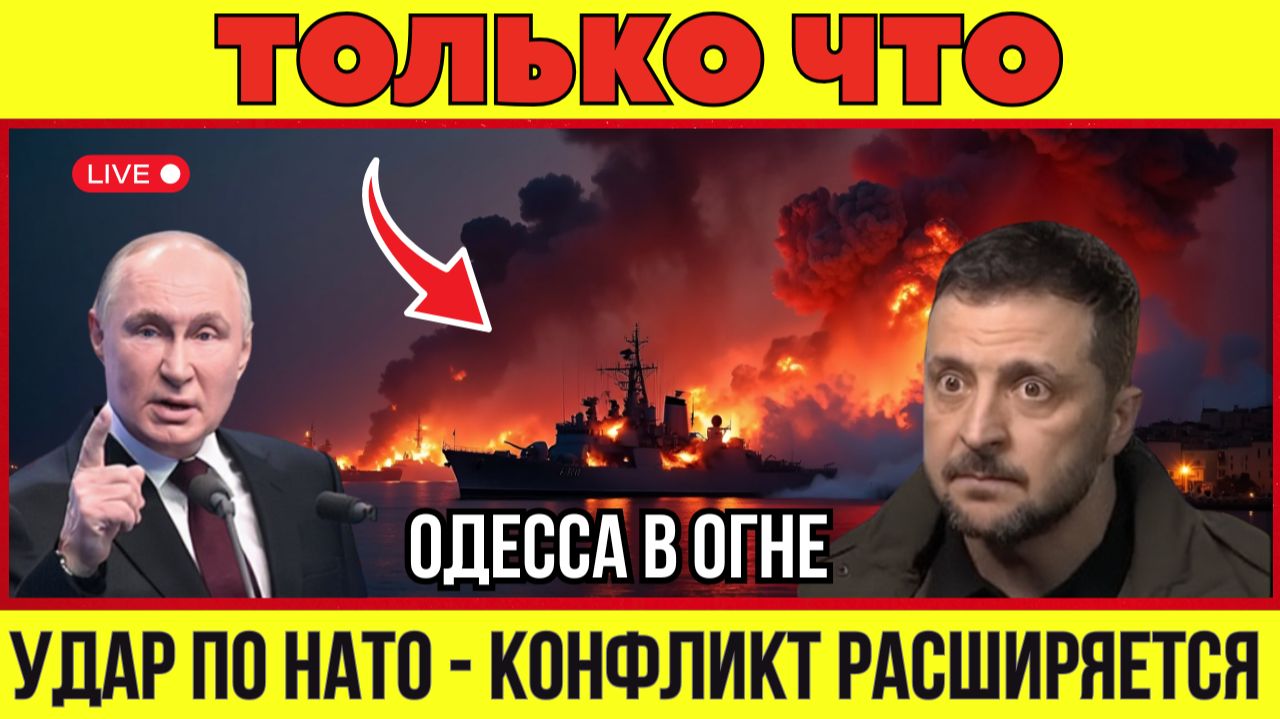 ОДЕССА В ОГНЕ 🔥 УДАР ПО ФЛОТУ НАТО 💥 КОНФЛИКТ ВЫХОДИТ НА НОВЫЙ УРОВЕНЬ Военная Сводка 18.01.2026 смотреть онлайн