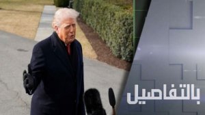 ترامب يهاجم خامنئي.. حان وقت تغيير النظام