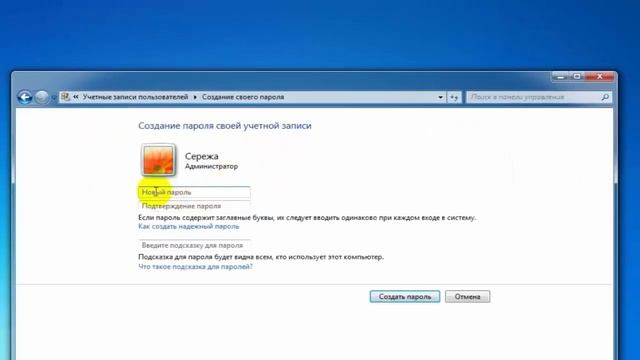 Пароль  на ноутбуке  _ создать пароль,изменить и удалить на ноутбуке_HD смотреть онлайн