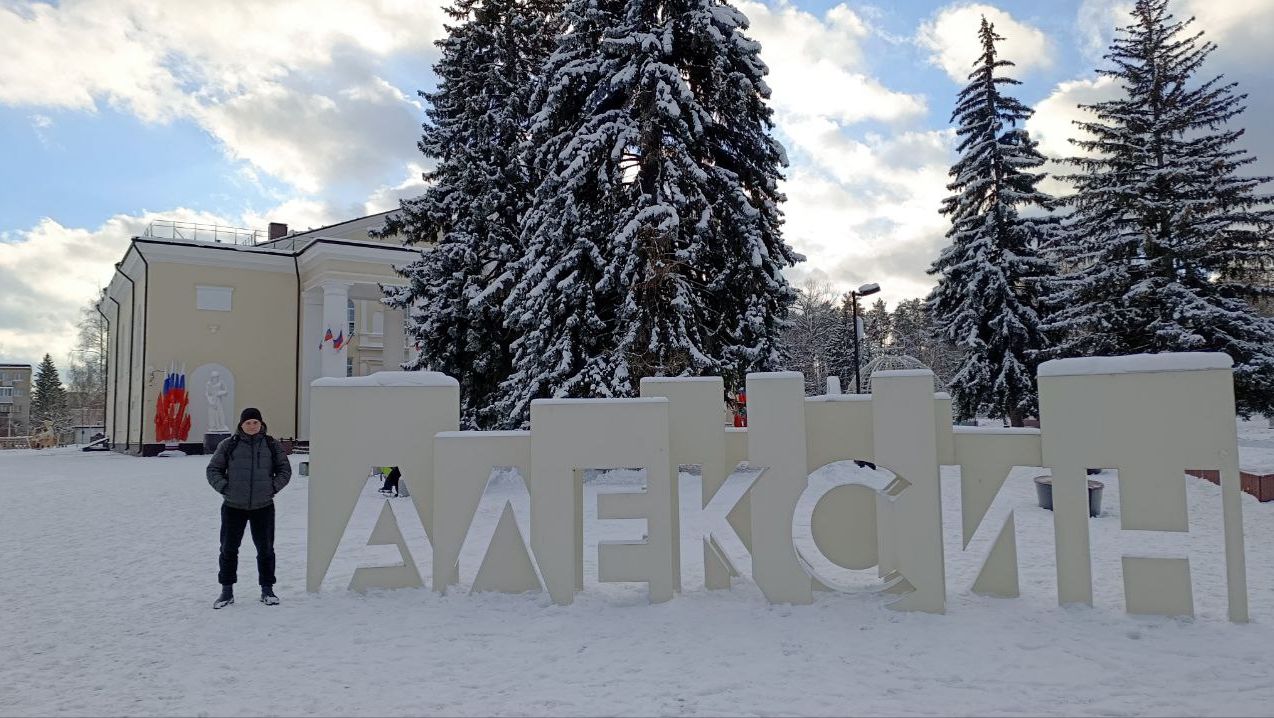 На поезде в Алексин
