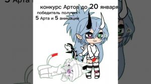 конкурс артов