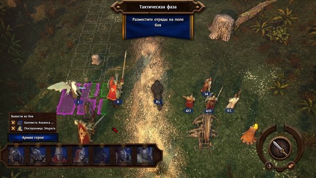 Might & Magic Heroes 7 прохождение серия 24 смотреть онлайн