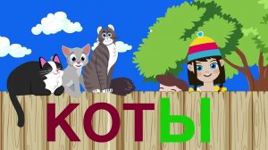 Алфавит Буквы Ъ, Ы, Ь - Любаша и Зебра в клеточку - Песенки для детей