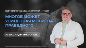 Трансляция Воскреснойпроповеди