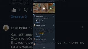 вопрос ответ😍 🦦🤍💗🐾