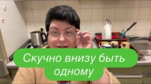 Люди, которым рядом с вами плохо, но они «терпят». #ежедневныйвлог #разговорподушам#разговорыобовсем
