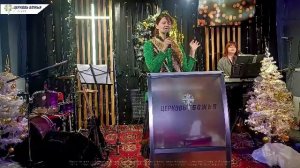 Служение 18 января 2026