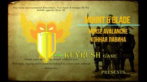 Конная лавина🐎