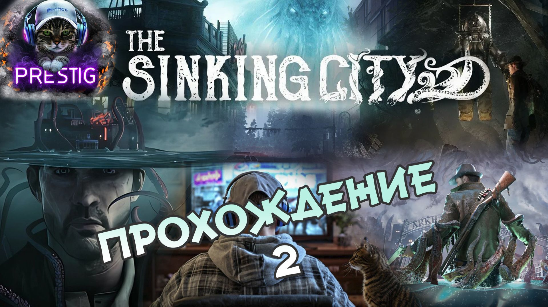The Sinking City ПРОХОЖДЕНИЕ #2 смотреть онлайн