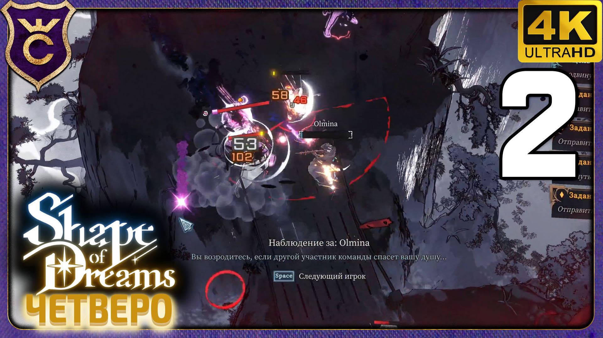 ПОЛНЫЙ ПРОВАЛ ХУДШИХ ПУТЕШЕСТВЕННИКОВ! 2 Shape of Dreams Четверо смотреть онлайн