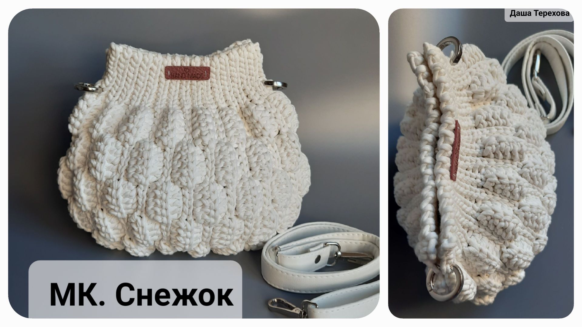 Сумка "Снежок" одним полотном из трикотажной пряжи 3 мм. МК. Мастер-класс смотреть онлайн
