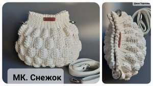 Сумка "Снежок" одним полотном из трикотажной пряжи 3 мм. МК. Мастер-класс
