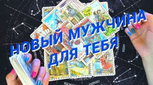 Кто на Пороге❗️💯Резкий Поворот Судьбы 🌷 Расклад Таро