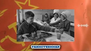 Меню СССР  Столовок -  За Эти Блюда Готовы Убивать!