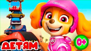 ЩЕНЯЧИЙ ПАТРУЛЬ - ОТРЯД ЩЕНКОВ К ДЕЛУ ГОТОВ  - ИГРА МУЛЬТИК ДЛЯ ДЕТЕЙ