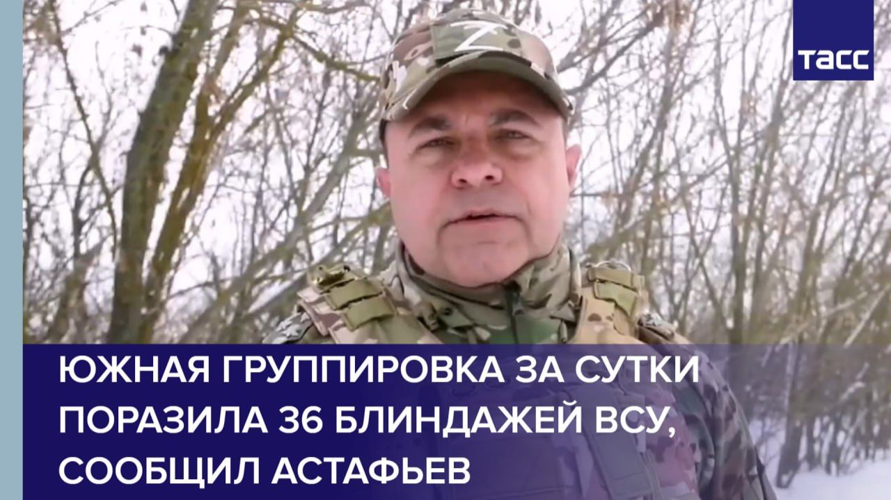 Южная группировка за сутки поразила 36 блиндажей ВСУ, сообщил Астафьев смотреть онлайн