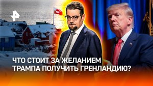 Трагикомедия о брошенном гареме: что будет при разрушении НАТО из-за Трампа / ДОБРОВЭФИРЕ