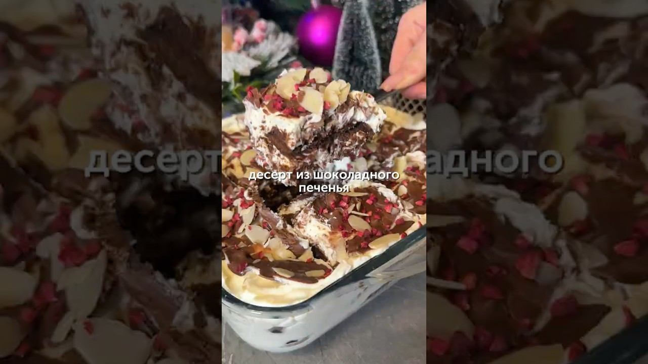 Шоколадный десерт из печенья смотреть онлайн