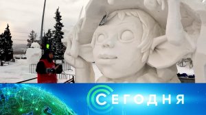 «Сегодня»: 18 января 2026 года. 16:00 | Выпуск новостей | Новости НТВ