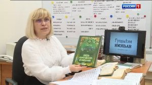 8.20 – «Гущы1эм имэхьан»  от 18.01.2026г.