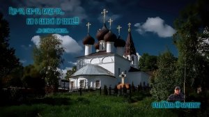 #1.Где-то, как-то, когда-то...или с камерой по жизни.!