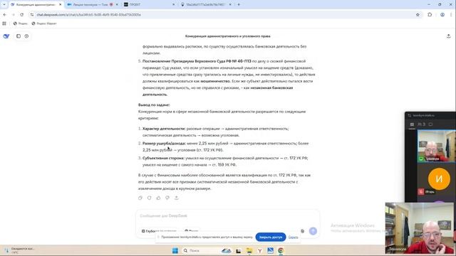 26.12.25 Административное право Лекция 1 смотреть онлайн