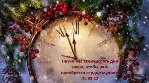 собрание 18.01