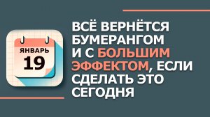 19 января. Народные приметы и традиции. Что нельзя сегодня делать 19 января. Крещение