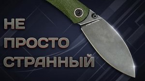 Самый известный нож Vosteed - Nightshade