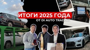 Наши итоги года — без глянца: испытания, рост и реальные истории о надежности.