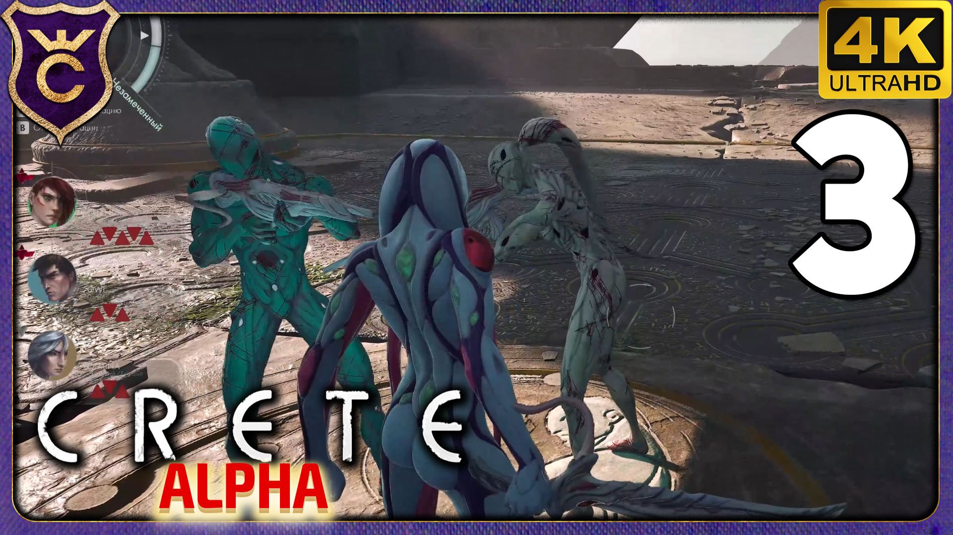 OTUS TOWER ВТРОЁМ! 3 CRETE Alpha смотреть онлайн