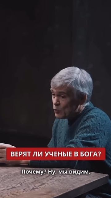 Владимир Сурдин: Верят ли учебные в Бога? смотреть онлайн