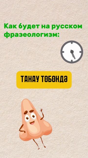 ТАНАУ ТӨБӨНДӘ смотреть онлайн