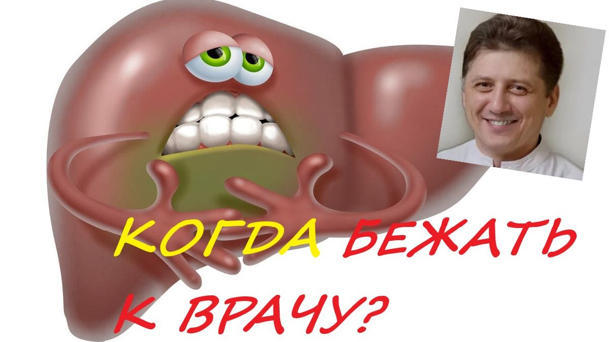 ПЕЧЕНЬ. Когда бежать к врачу? смотреть онлайн