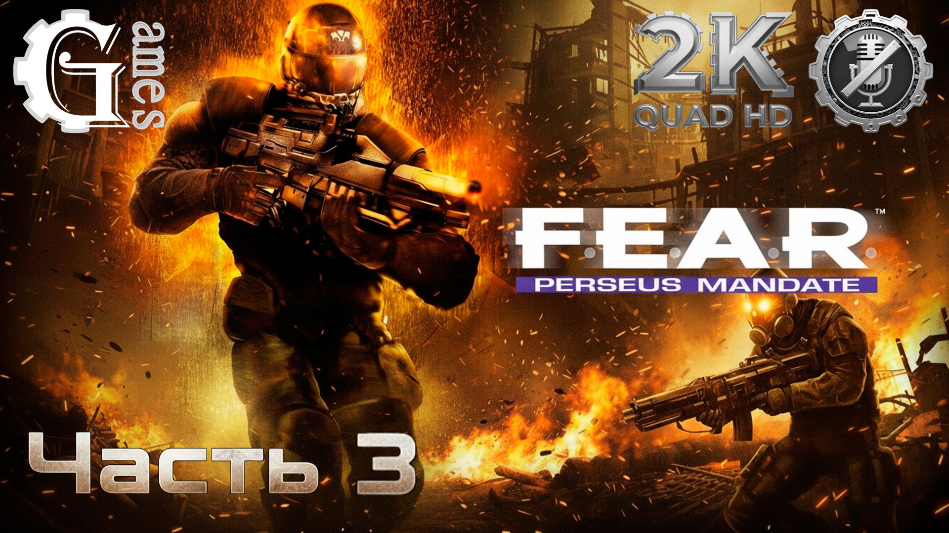 F.E.A.R.: Perseus Mandate {mod: EchoPatch} (часть 3) [без комментариев] смотреть онлайн