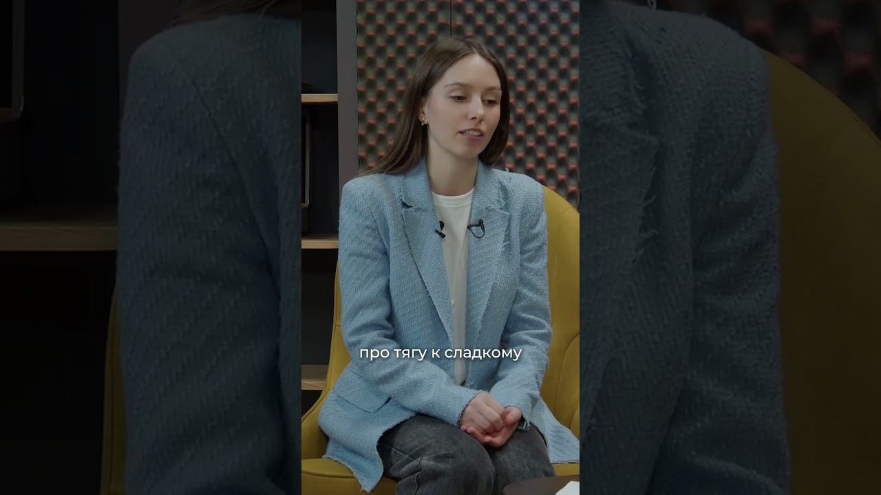 О чем говорит постоянное желание есть сладкое ? смотреть онлайн