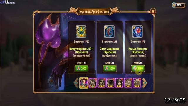 Хроники Хаоса Эра Доминиона обзор  2 сезон 4 часть (Прокач шмота и не только) - Прокачка небольшая