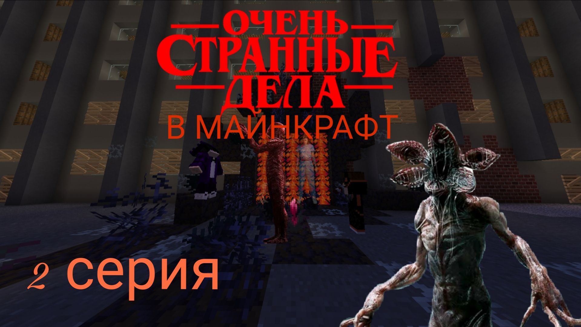 ОЧЕНЬ СТРАННЫЕ ДЕЛА В МАЙНКРАФТ (пропажа макса) #2 #компот #нуб и про смотреть онлайн