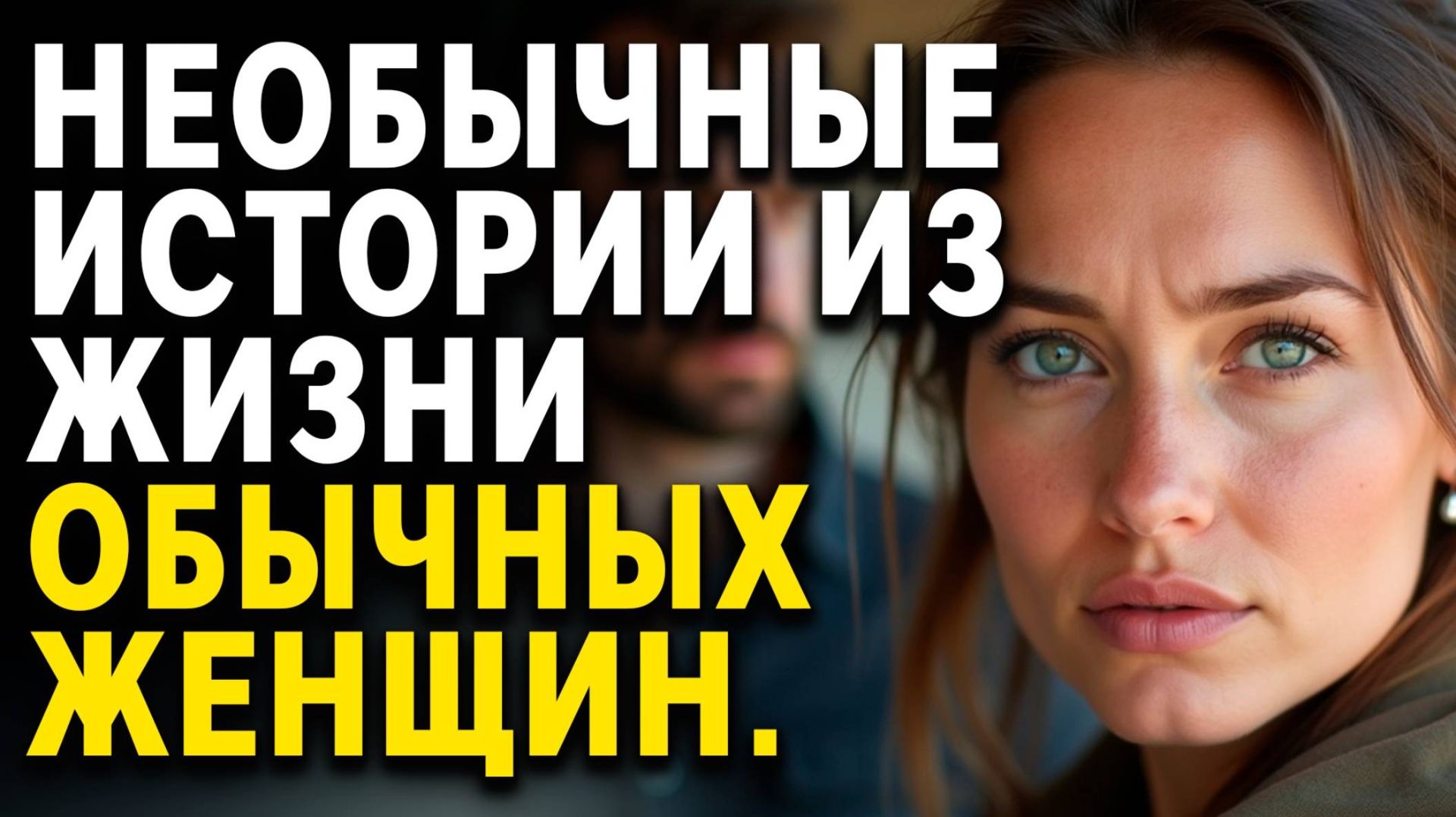 ИСТОРИИ ИЗ ЖИЗНИ | АУДИОРАССКАЗЫ | АУДИОКНИГИ