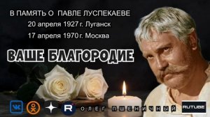 Ваше Благородие