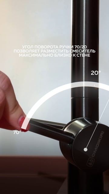 Смеситель для кухни Omoikiri Kanto PVD-GM смотреть онлайн